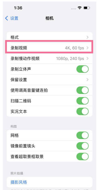 临县苹果13维修分享iPhone13怎么打开HDR视频 