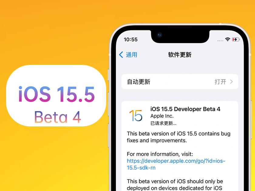 临县苹果手机维修分享iOS 15.5 Beta4优缺点汇总 