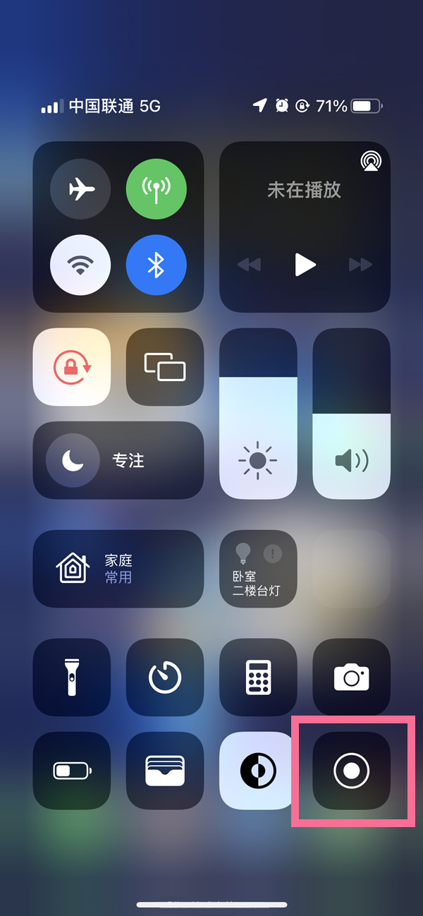 临县苹果13维修分享iPhone 13屏幕录制方法教程 