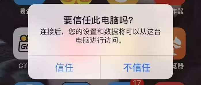 临县苹果手机维修分享升级OS 18.2 Beta 