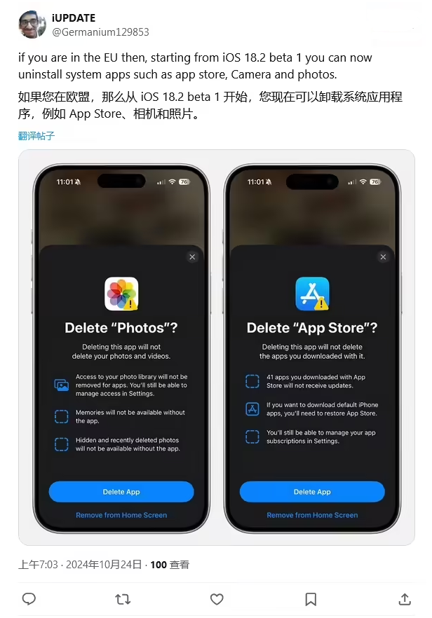临县苹果手机维修分享iOS 18.2 支持删除 App Store 应用商店 