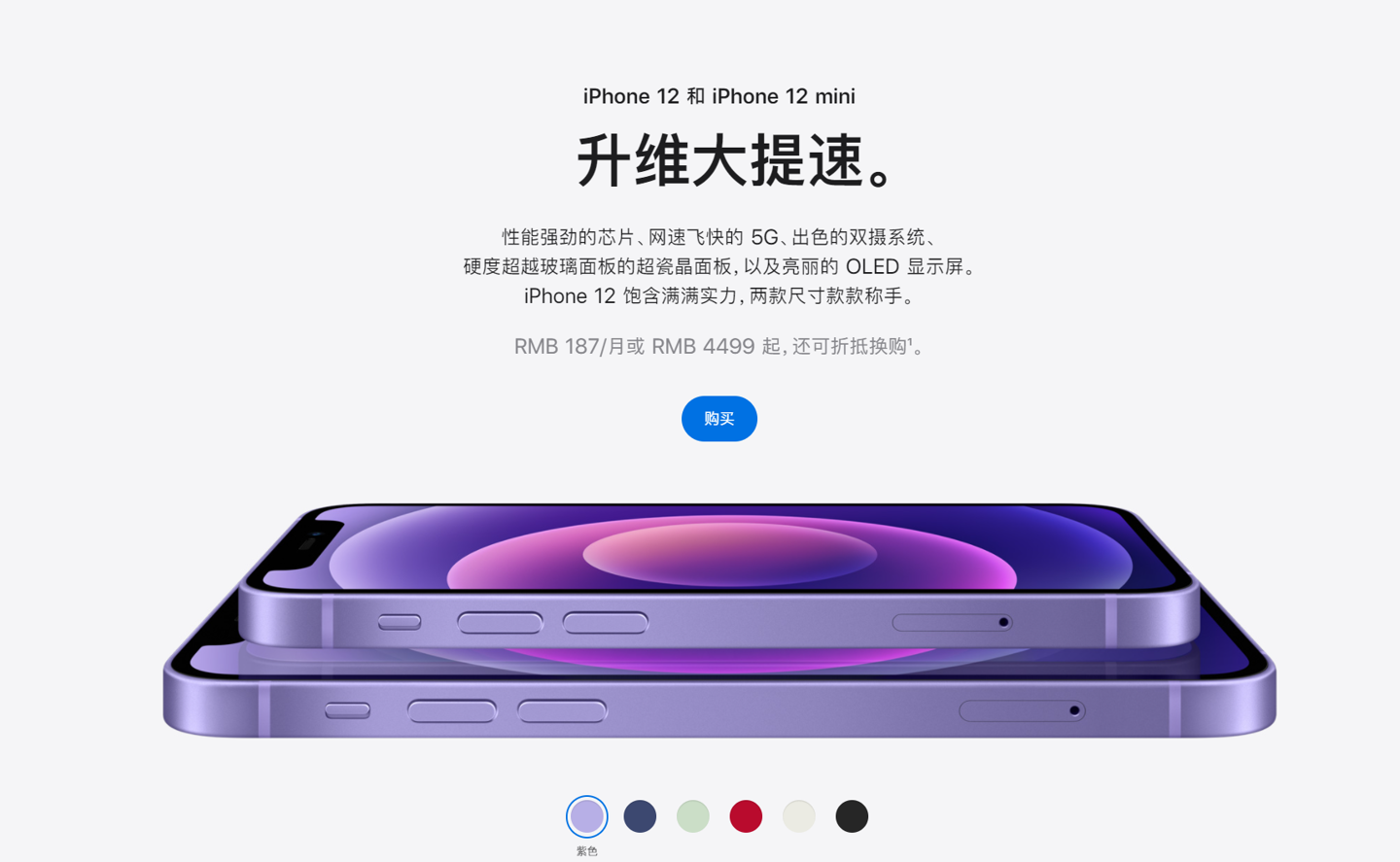 临县苹果手机维修分享 iPhone 12 系列价格降了多少 