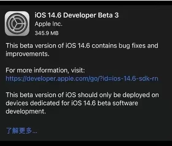 临县苹果手机维修分享iOS14.6正式版什么时候来 