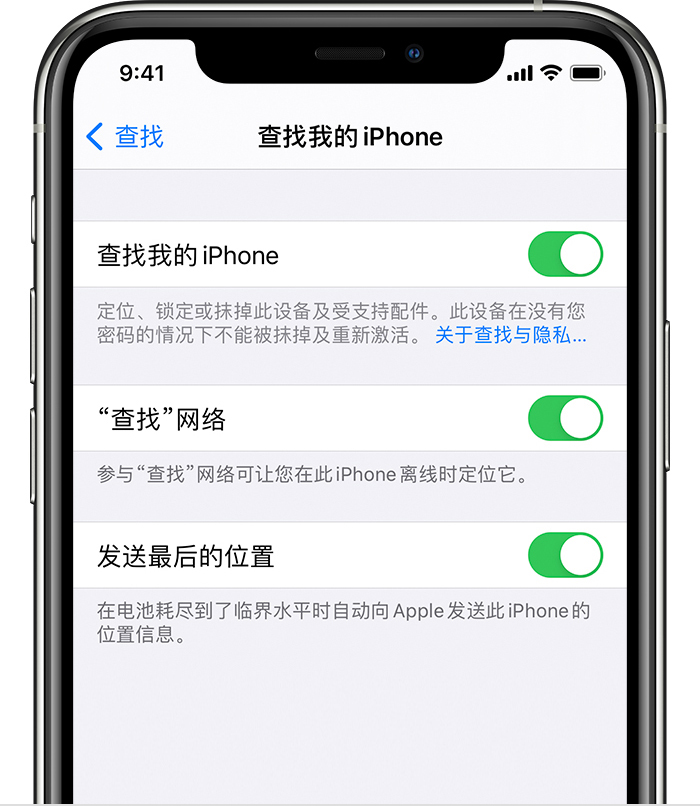 临县苹果手机维修分享如何在 iPhone 上开启的「查找」功能 