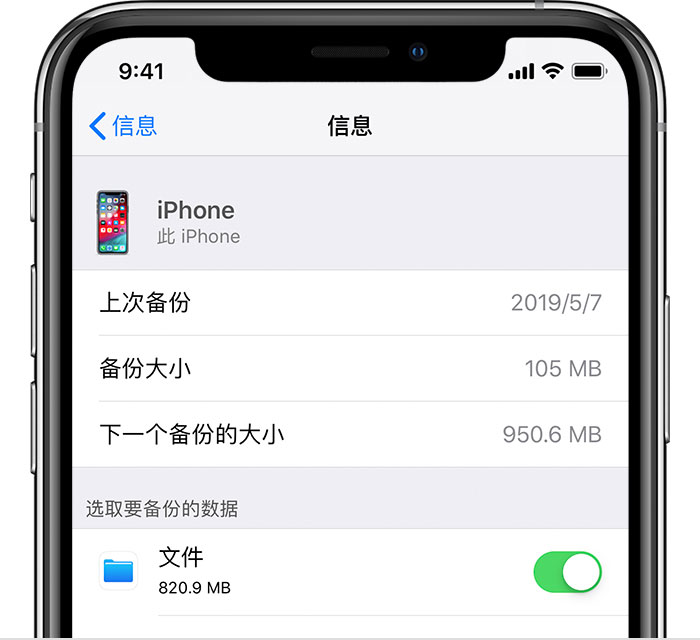 临县苹果手机维修分享iPhone 显示“备份失败”应如何解决 
