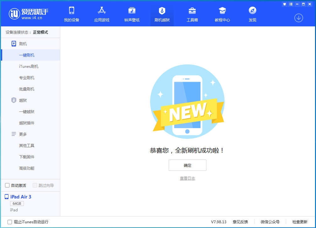 临县苹果手机维修分享iOS 14.4RC 版更新内容及升级方法 