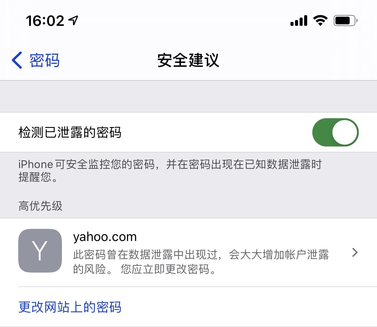 临县苹果手机维修分享iCloud 钥匙串有什么用 