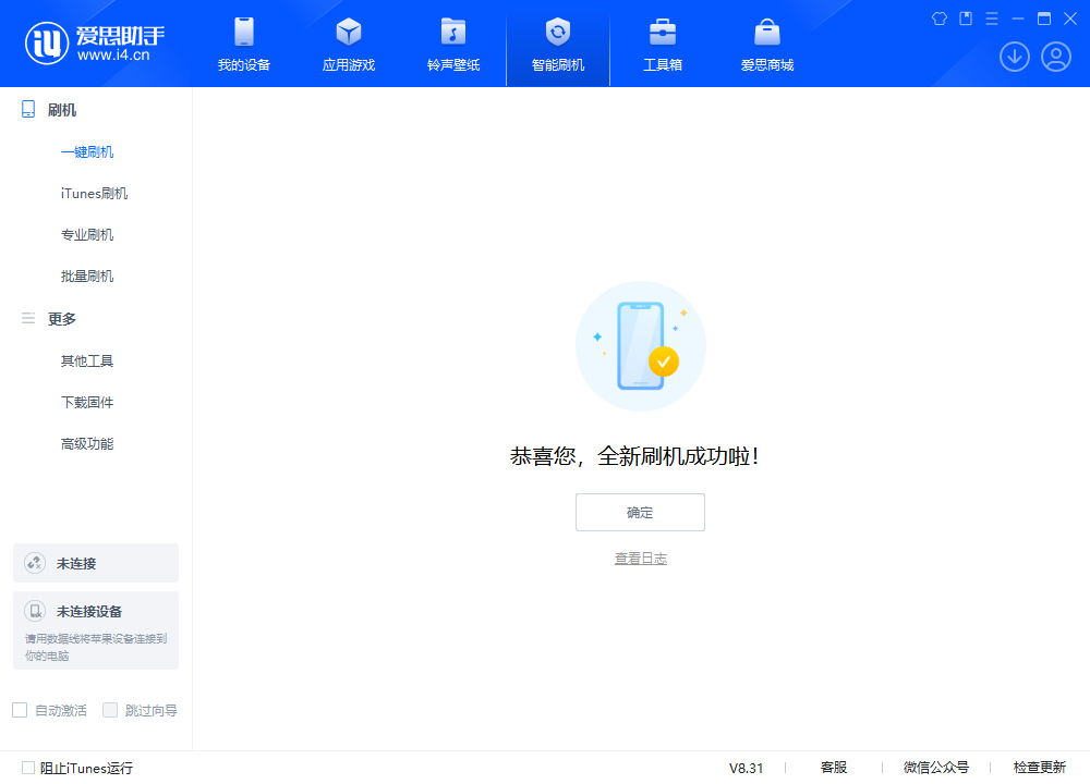临县苹果手机维修分享iOS 18.2RC2版升级_iOS 18.2RC2版一键刷机教程 