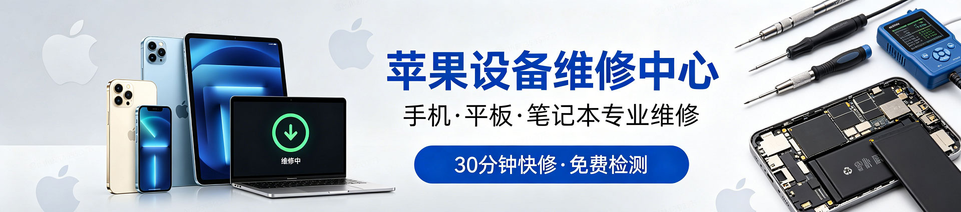 临县苹果手机维修服务地址查询
